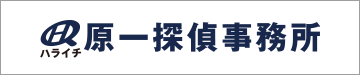 株式会社 原一