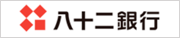 株式会社八十二銀行　川越支店