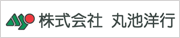 株式会社 丸池洋行