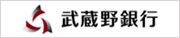 株式会社 武蔵野銀行　川越支店
