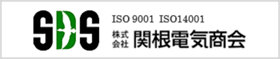 株式会社 関根電気商会