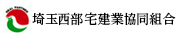 埼玉西部宅建業協同組合