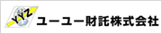 ユーユー財託 株式会社