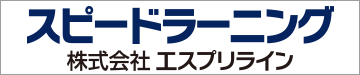 株式会社 エスプリライン