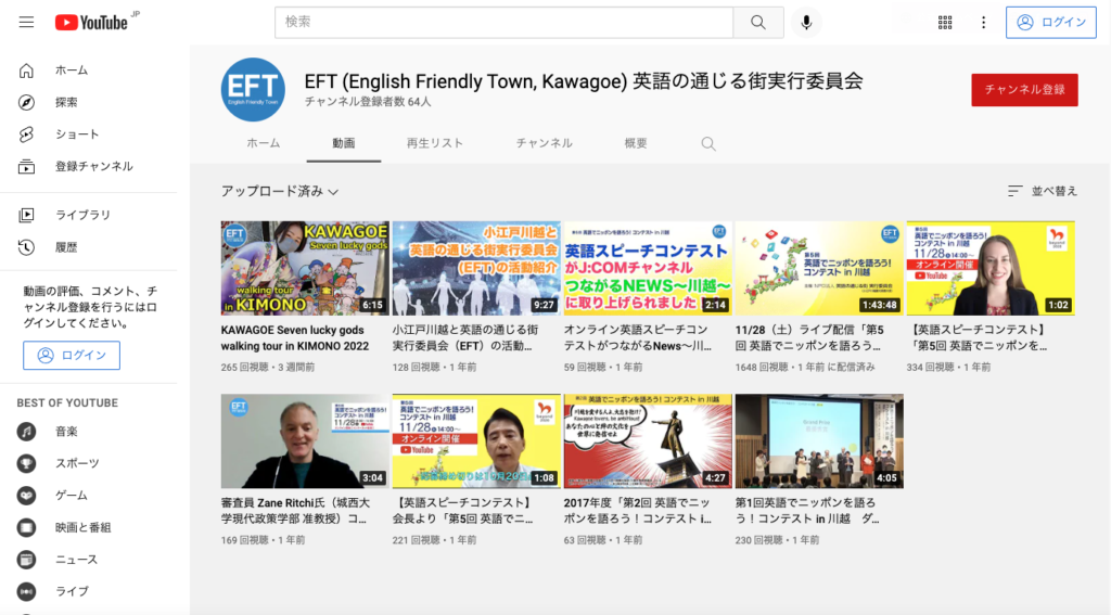 EFT YouTube Teamができました！