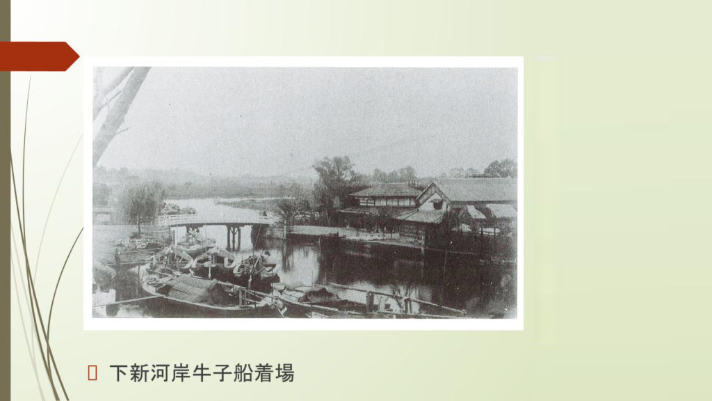 第16回ワークショップレポート・「江戸と川越を繋いだ舟運～新河岸川の昔と今～」