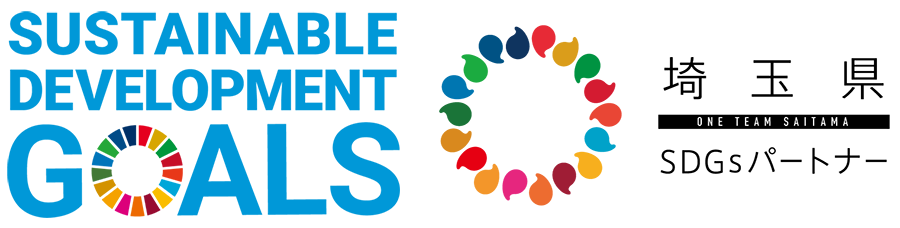 NPO法人 英語の通じる街実行委員会は、SDGsに取り組んでいます。