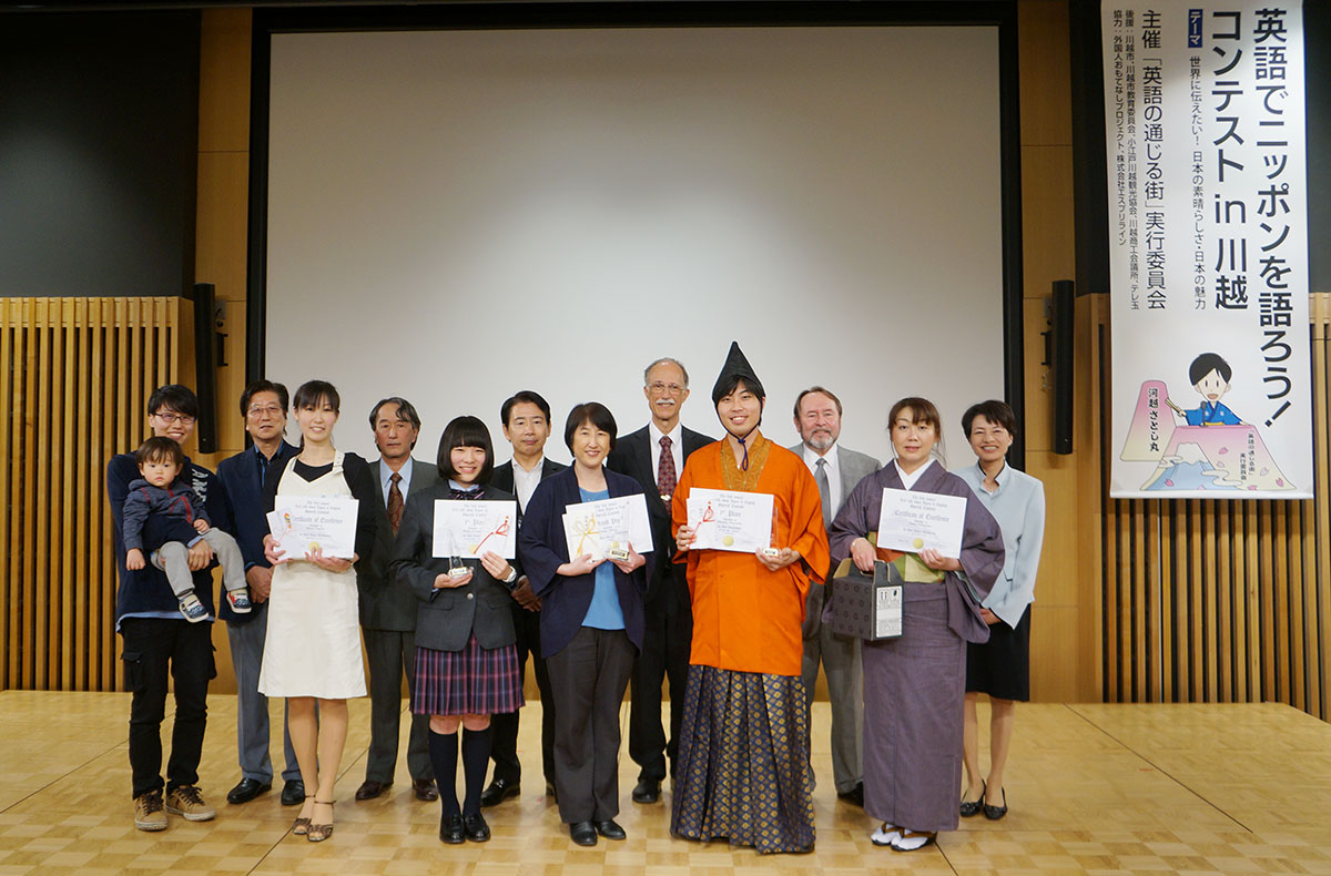 第1回 英語でニッポンを語ろう!コンテスト In 川越