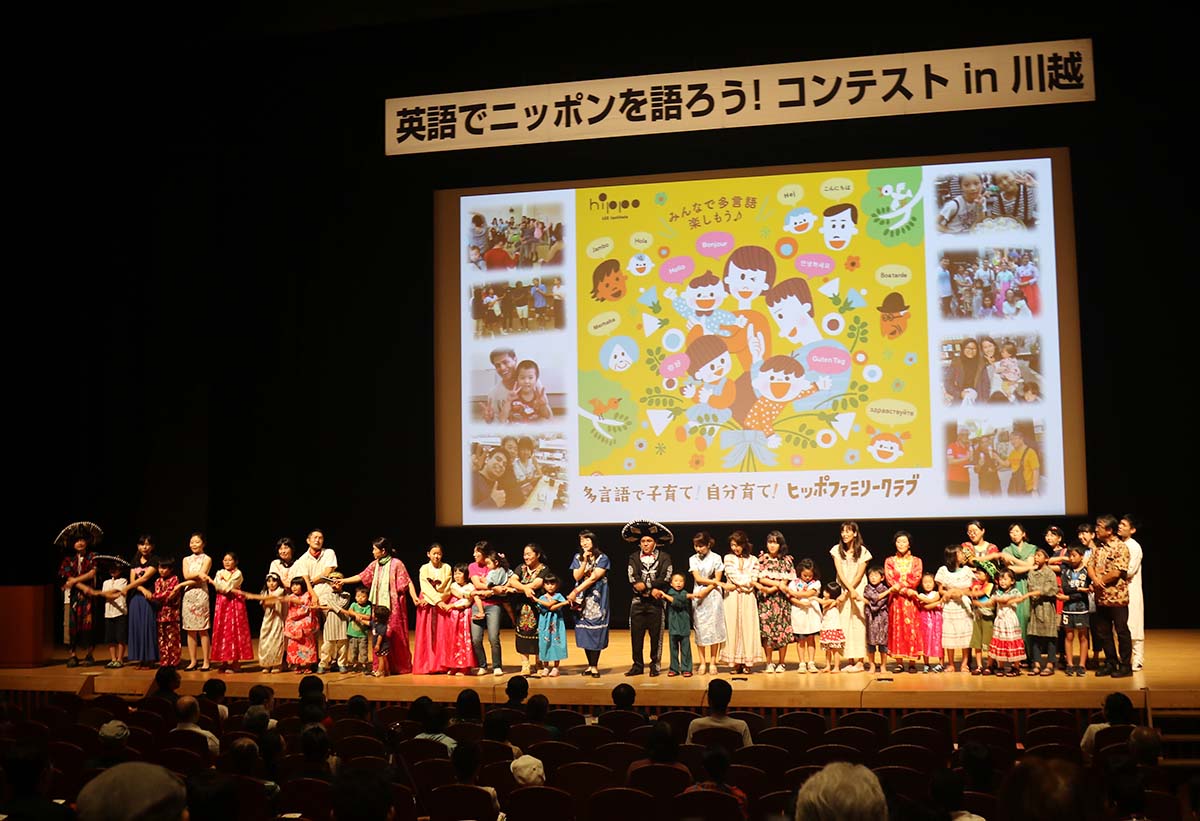 第3回 英語でニッポンを語ろう！コンテスト In 川越