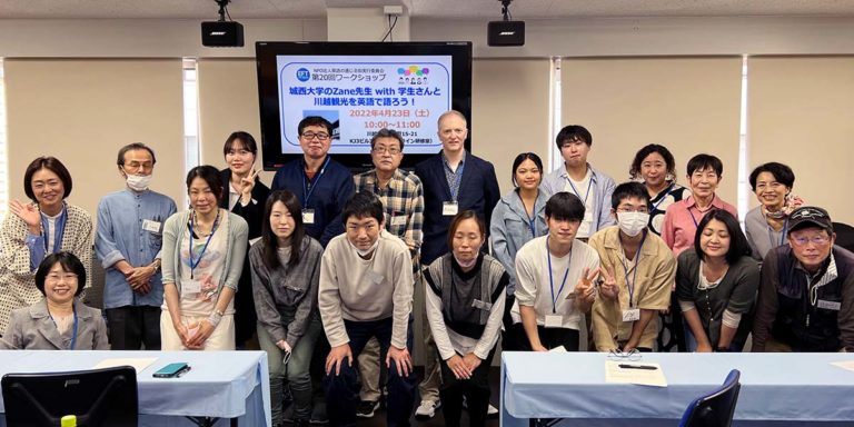 第20回ワークショップレポート・「城西大学のZane先生with 学生さんと川越観光を英語で語ろう！」