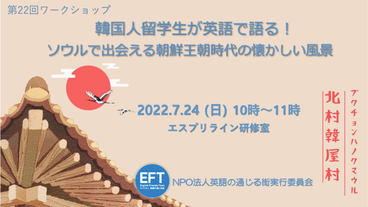 第22回ワークショップレポート